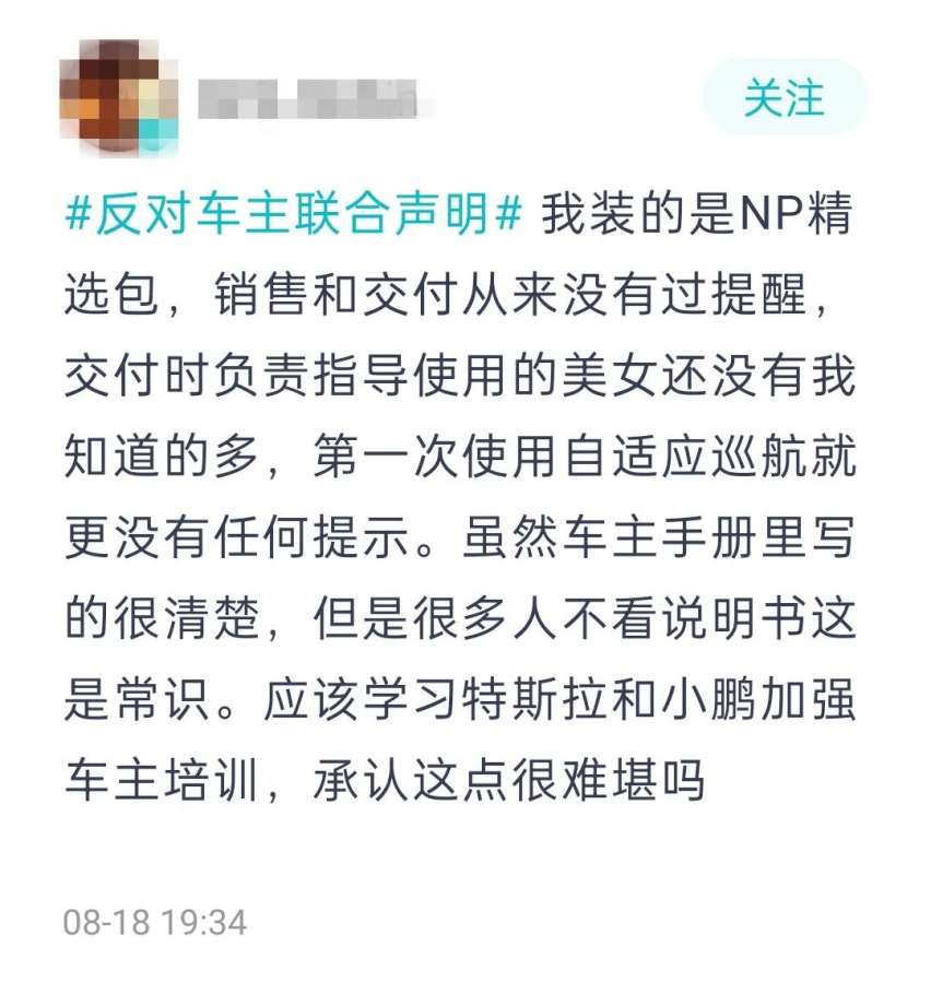 蔚来500名车主的声明，被1000多名车主反对！