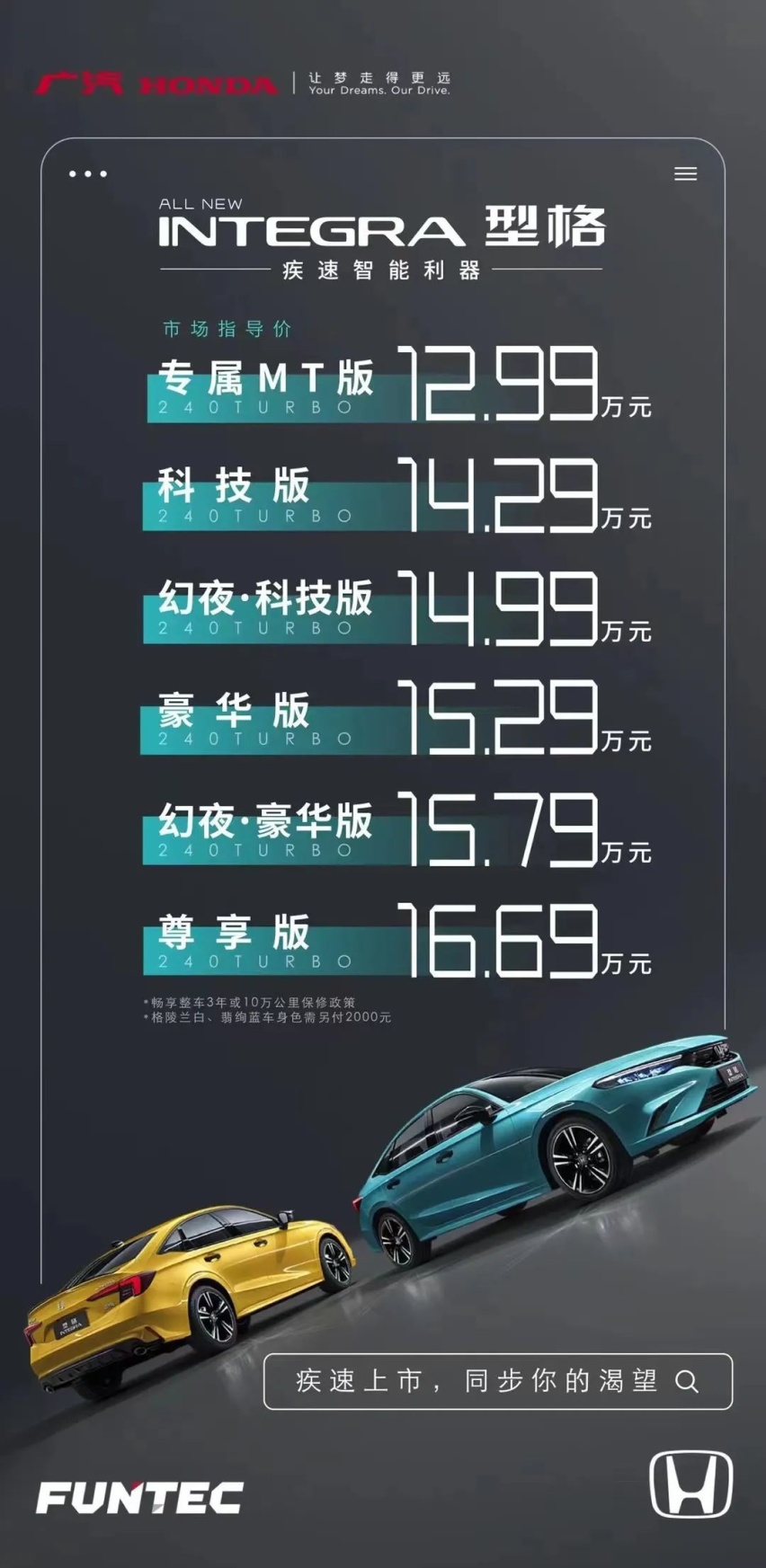 广本型格12.99万元起配手波！Civic 车主：不羡慕是假的