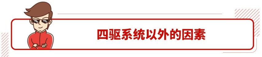 想买个城市SUV 又想配个四驱系统要怎么选？