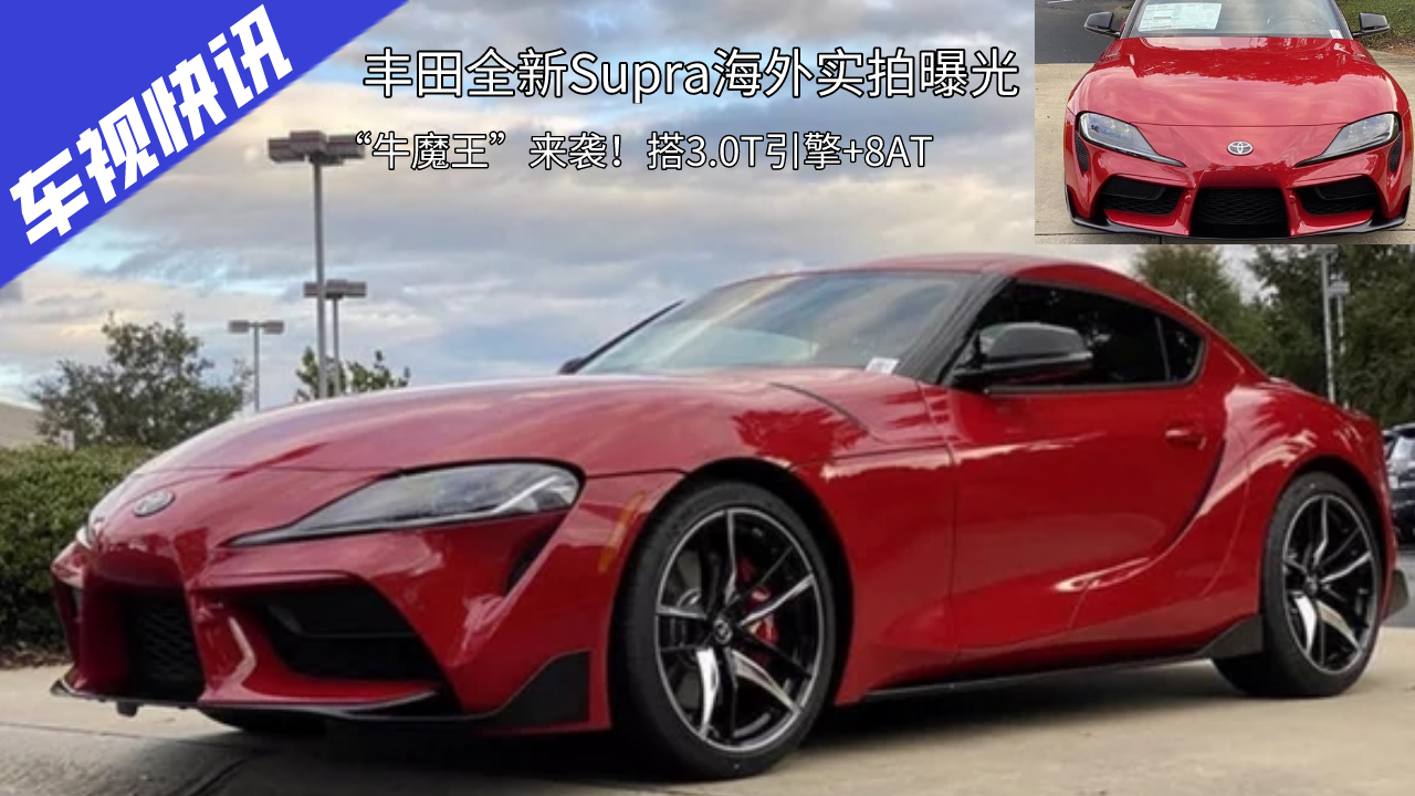 ţħ����Ϯ������ȫ��Supraʵ���ع⣬3.0T����+8AT