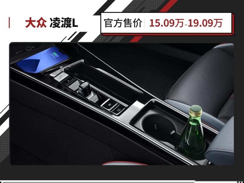 大众最新轿车！全系1.4T动力还有无框车门 凌渡L值得选吗？