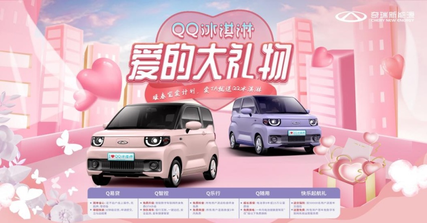 “暖春宠爱”悄然而至，与“冰淇淋”一起沐浴春风吧！