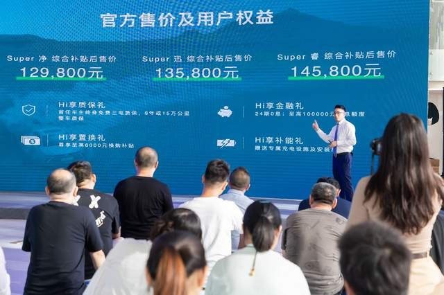 卉眼识车｜帝豪L雷神Hi·P超级电混补贴后售价12.98万元起