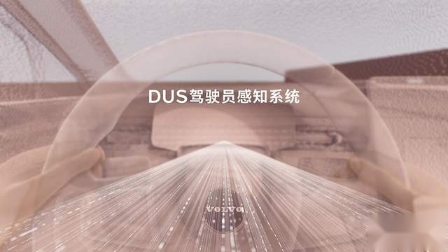 EX90国内首秀，沃尔沃发布全新安全体系