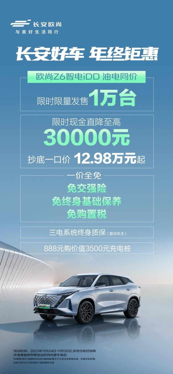 年终销量决战！长安五大车系大放价，至高直降30000元！