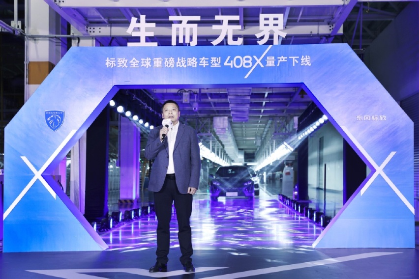 103项顶格美学设计 20万内必看车型 “无界之王”东风标致408X下