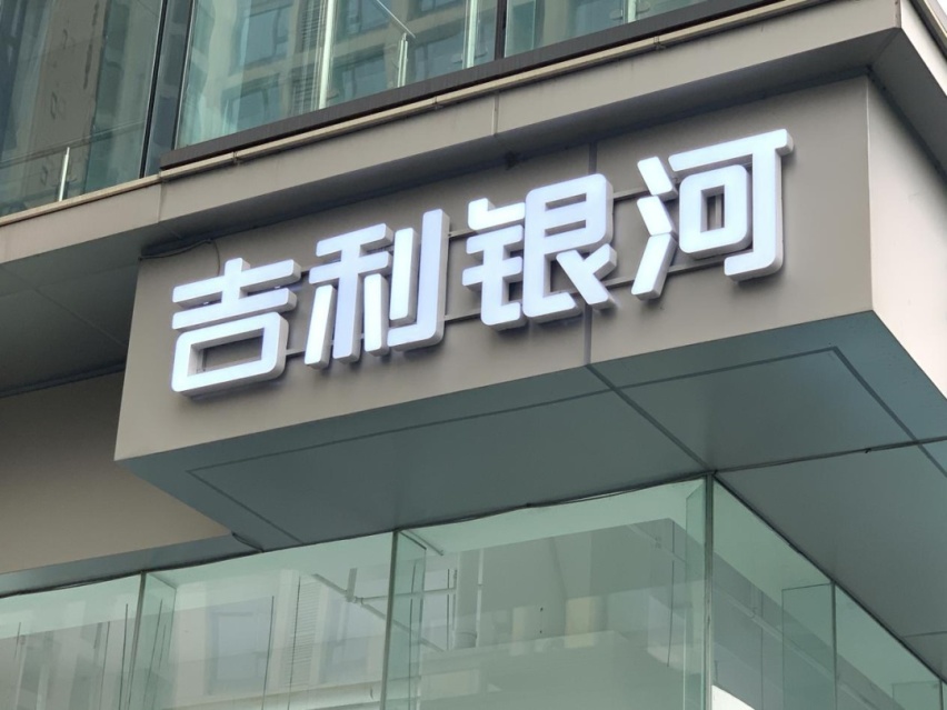 探店丨为家庭而生的电混SUV，吉利银河L7为啥卖这么好？