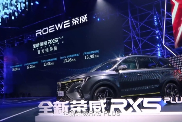 新车上市丨变化从内而外，荣威RX5 PLUS车机系统和安全座椅是亮点