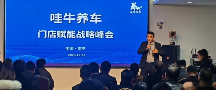 哇牛养车连锁品牌有保障，科技养车更放心