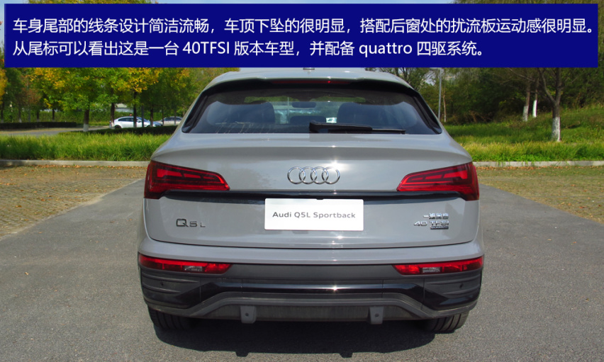 40万当中也有性价比？试驾体验奥迪Q5L Sportback