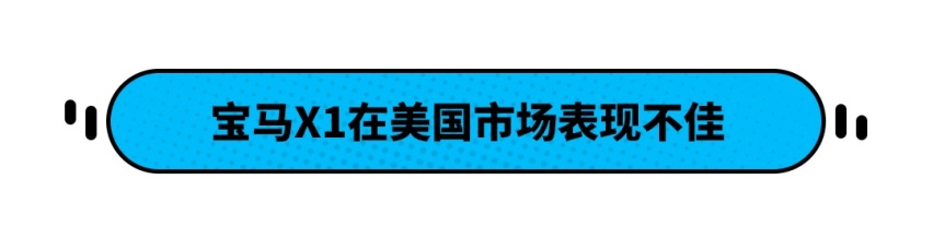 20万就能买宝马！还是SUV 但全新车型更省油还有双联屏？