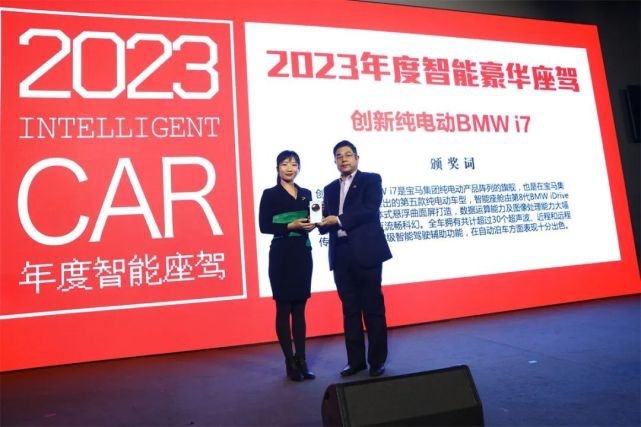 问界M7斩获2023年度智能座驾，面向Z世代的智能汽车年度推荐车单
