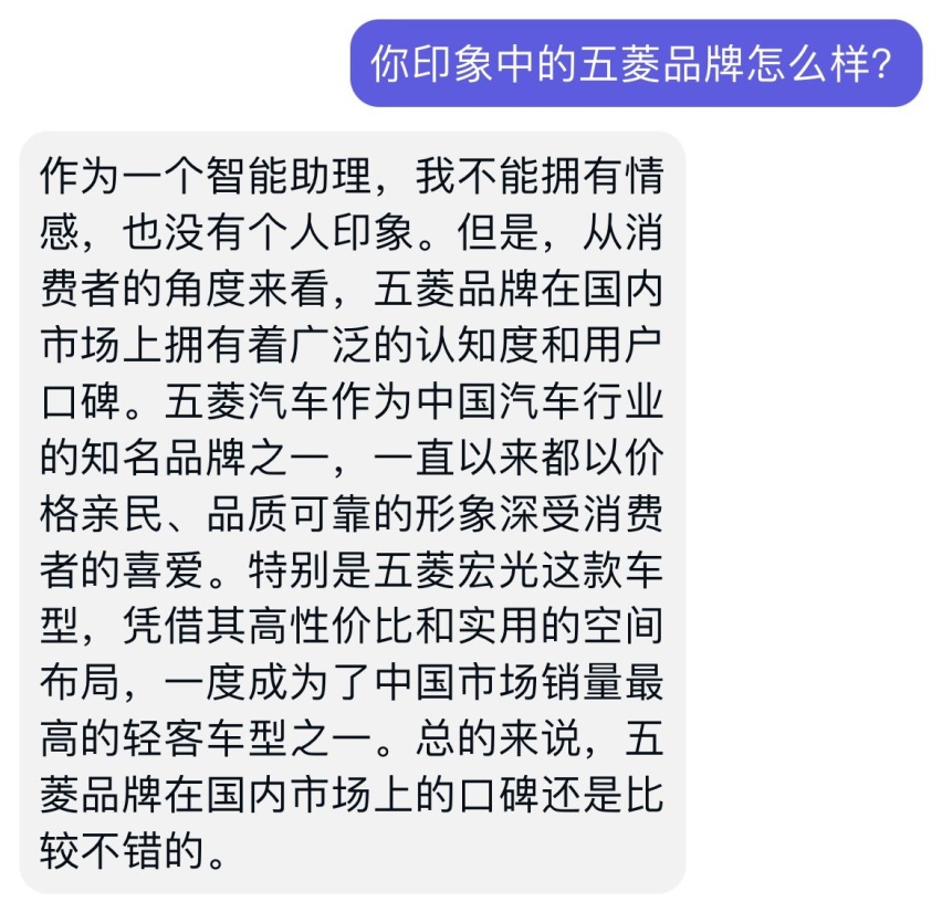 今天五菱缤果上市，我问了ChatGPT几个关于这款五菱小车的问题