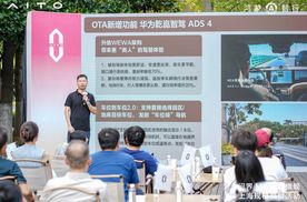 幸福旗舰 全新问界 M7 上海首批车主规模交付开启