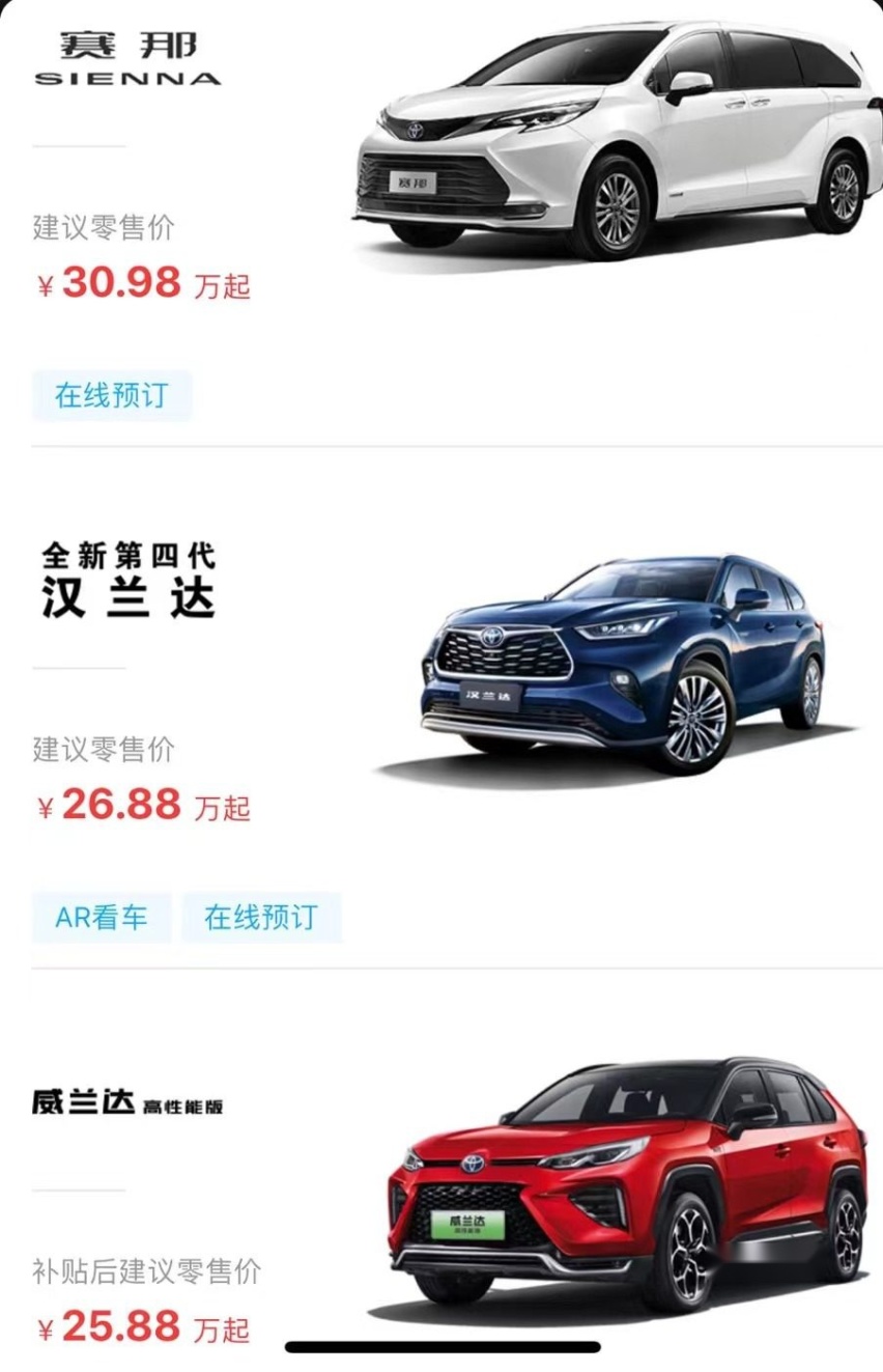 变相加价6.5万！30万的赛那比雷车还难买！