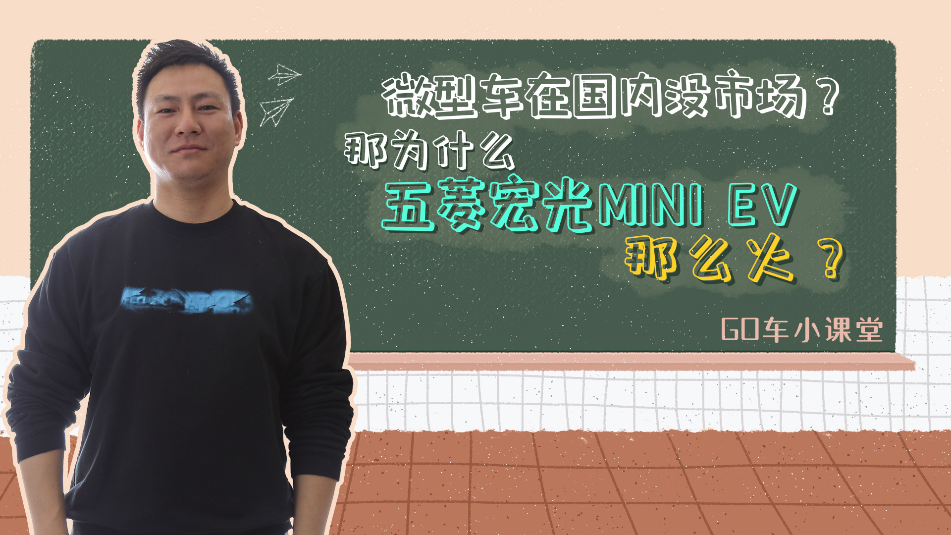΢ͳûгMINI EVΪɶô