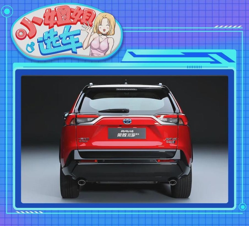 将军里面拔元帅！RAV4荣放双擎E+与CR-V锐·混动e+谁