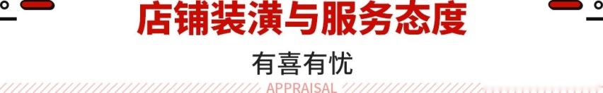 10万出头的车终身免费保养？这台合资新车超值了