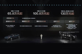 2026款仰望U7/U8/U8L同步上市，65.8万元起续航/操控/
