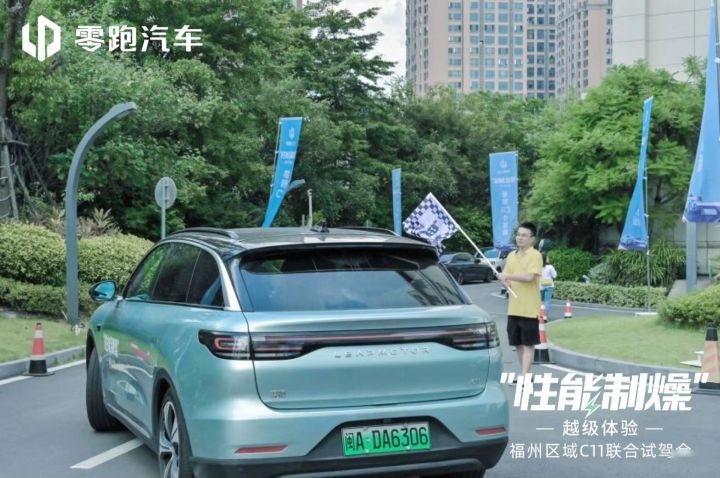 “性能制燥 越级体验” 零跑C11福州联合试驾会收官