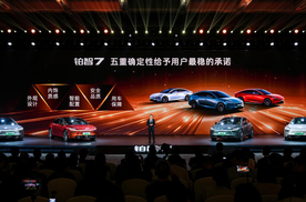 铂智7预售权益价15.68万元起！五大确定性带来新能源时代的丰田味道！