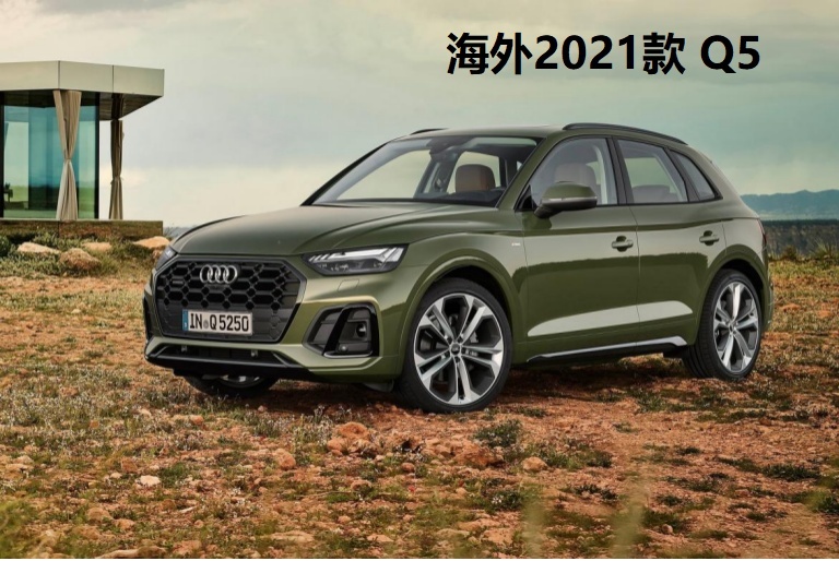 豪华SUV销量一哥新款上市 全新Q5L能否继续领跑？