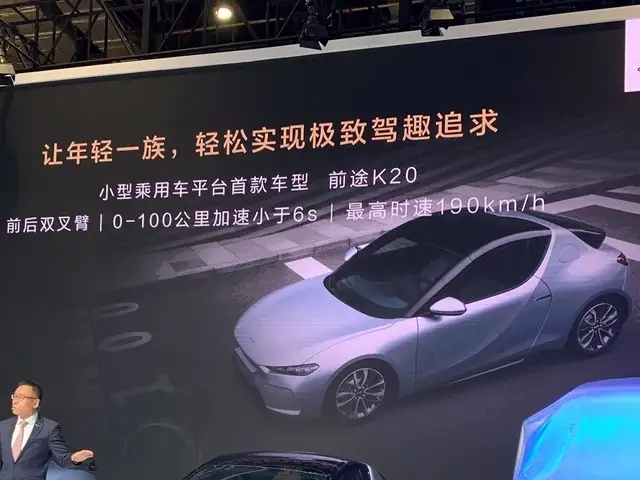 前途汽车，又活过来了？