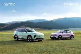 质价比再次跃升！一汽奔腾“悦意双子星”新版型上市