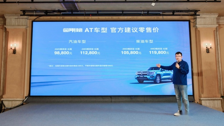 金刚炮AT登陆广东，自动挡创富新车试驾感觉刚中带柔