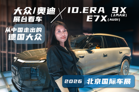 大众闯纽北，奥迪定豪华，德系因为我们全面进化