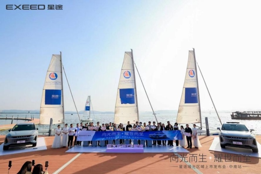 只为享受·更好，星途瑶光中南大区高光上市