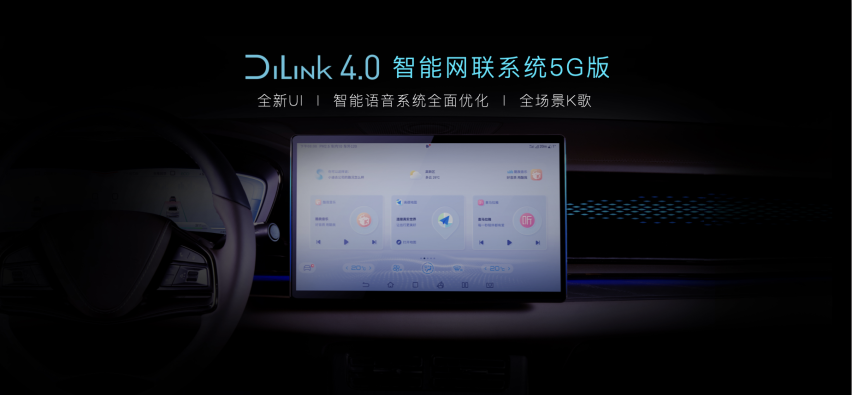 成都车展惊喜多 汉EV旗舰型加推“5G丹拿智能音乐座舱”升级包