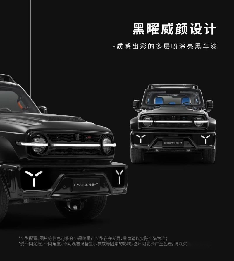 坦克300又出限量版 赛博骑士正式发布 限量7000台