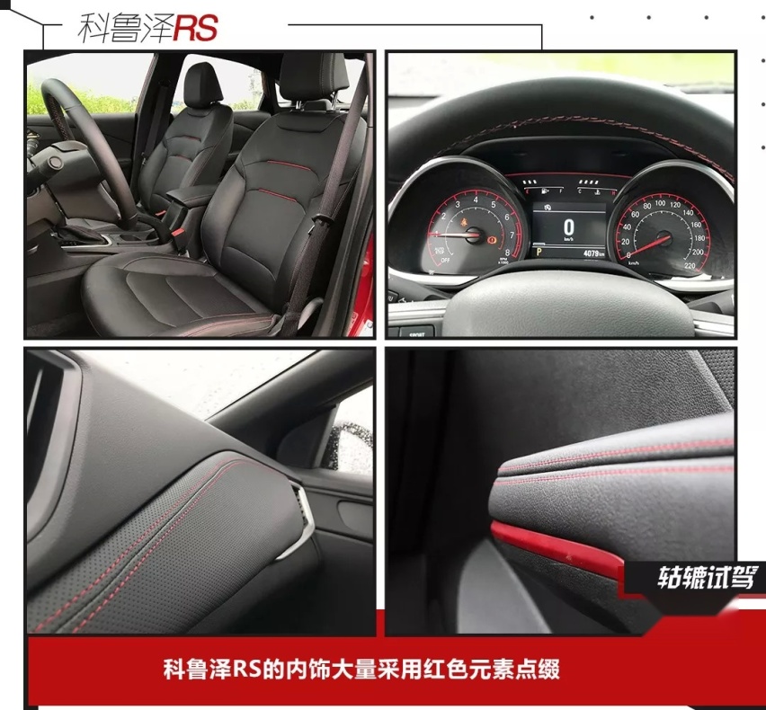 颜值炸裂，性能强劲，科鲁泽RS能以赛道之名征服年轻人？