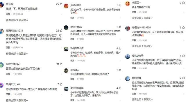 小米SU7余波，因为买华为还是小米，很多朋友间开始翻脸