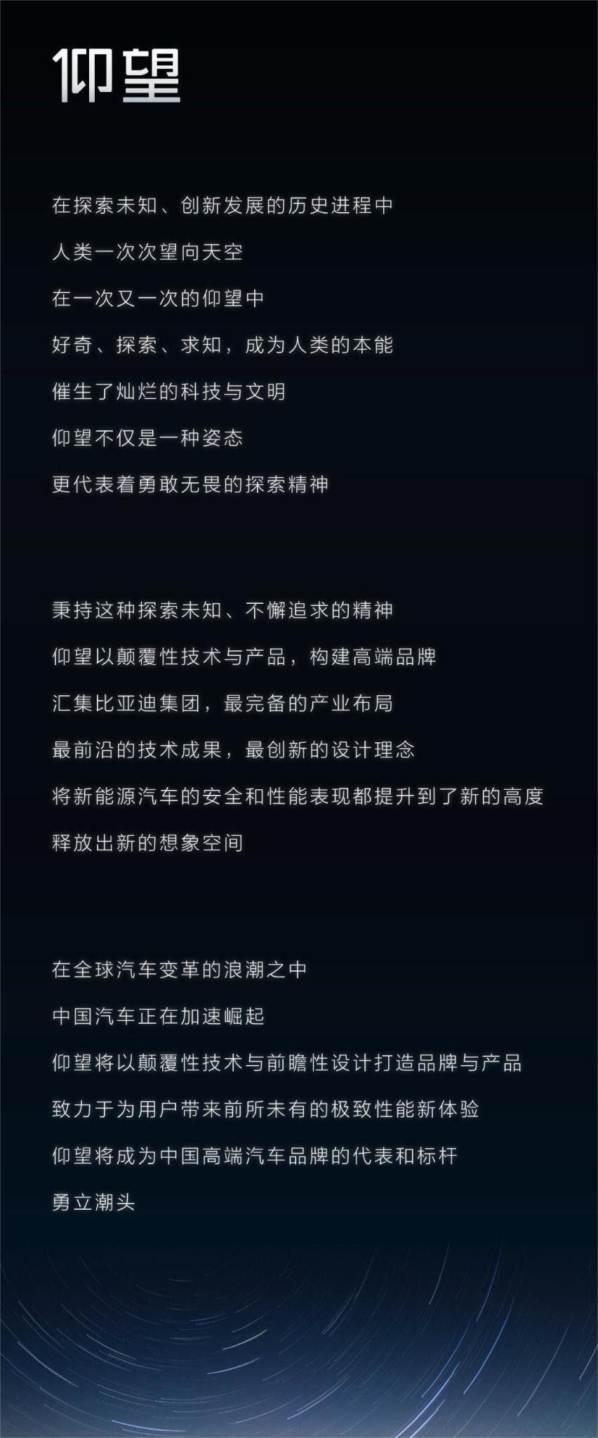 被迫“仰望”是比亚迪的无奈