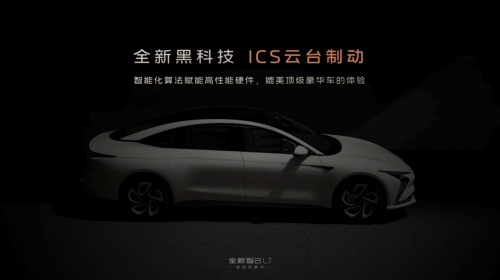 融资超80亿助力技术开发，智己将继续打造爆款