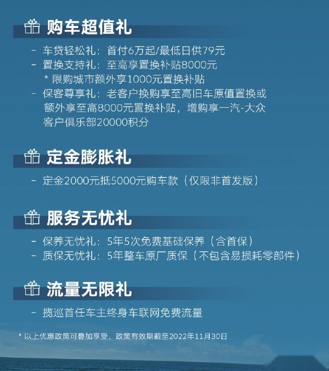 售27.49万元起 一汽-大众揽巡正式上市
