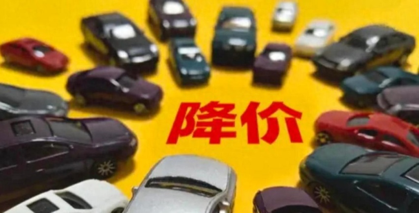 扛不住了！多家车企退出价格战，汽车价格要集体回涨？ | 行业热点