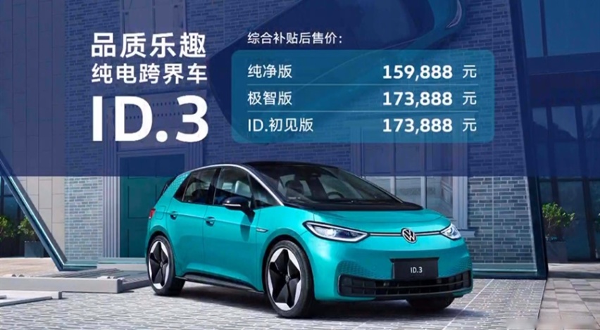 电动“高尔夫”？我更愿称为电动“甲壳虫”，试驾上汽大众ID.3