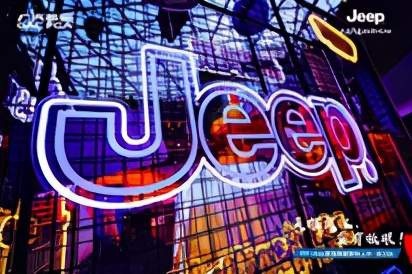 2021给自己指南——Jeep新指南者上市发布会武汉站