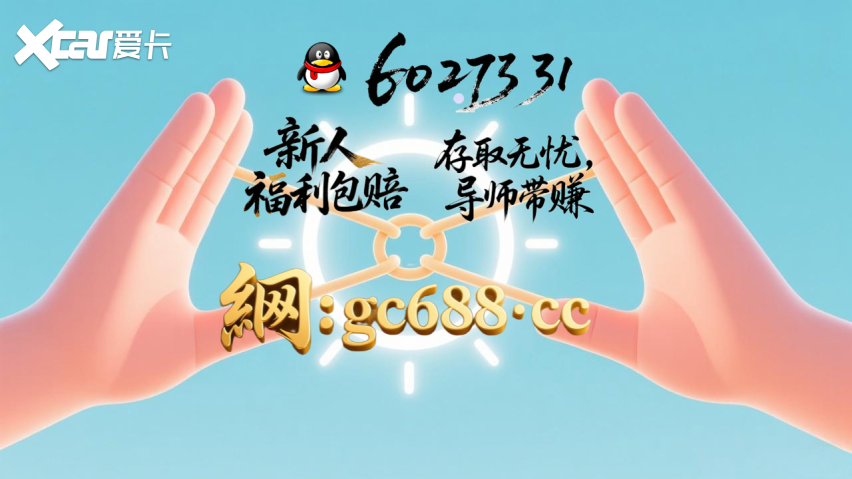 2025好运分享:快 3 聊天室包赢