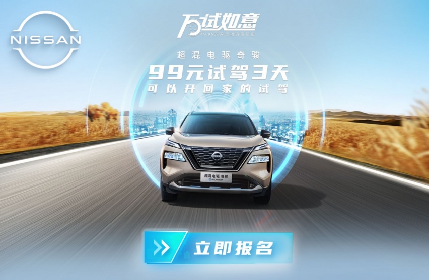 20万内想买四驱还是顶配？超混电驱奇骏给你答案