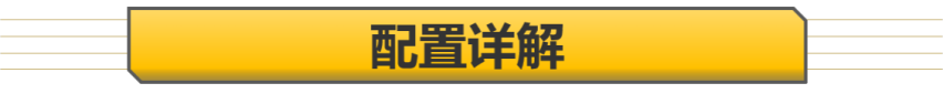 【帮你选车】32.52万元起 两种动力四款车型 全新奔驰C级购车手册