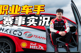 职业车手眼中的Racing，张志强CTCC株洲站记录