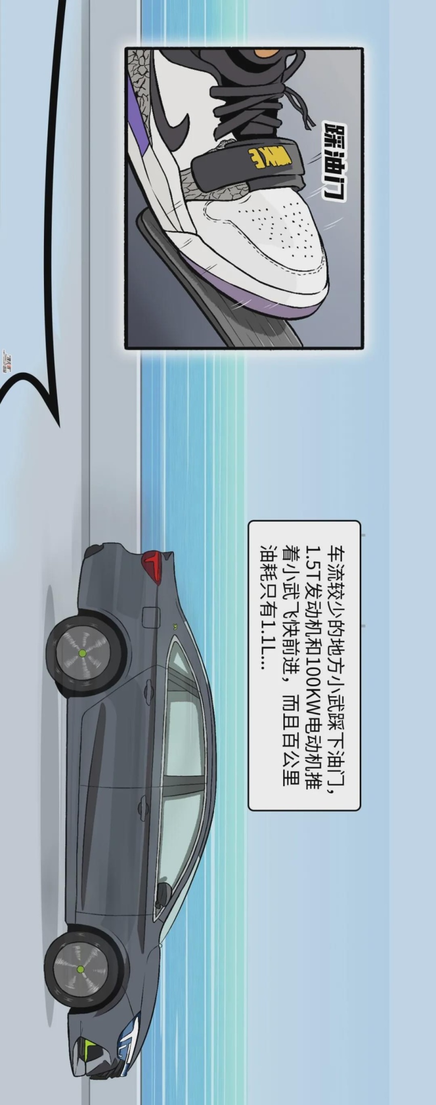 【漫画新车】卧室没有落地窗？不妨感受下超大天幕！