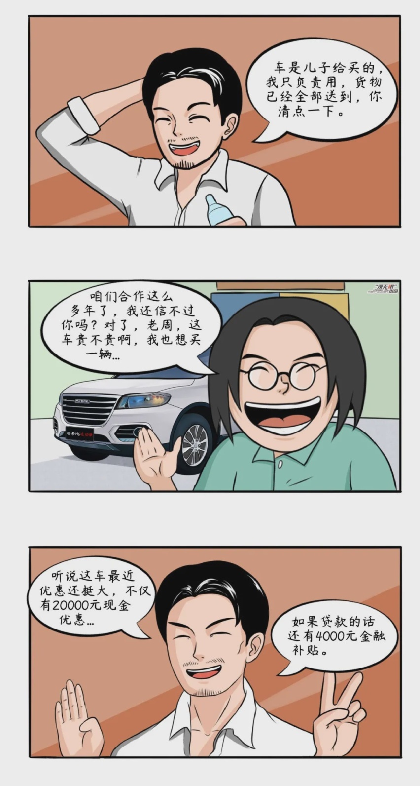 以儿女之名，给父亲一台高品质的SUV！
