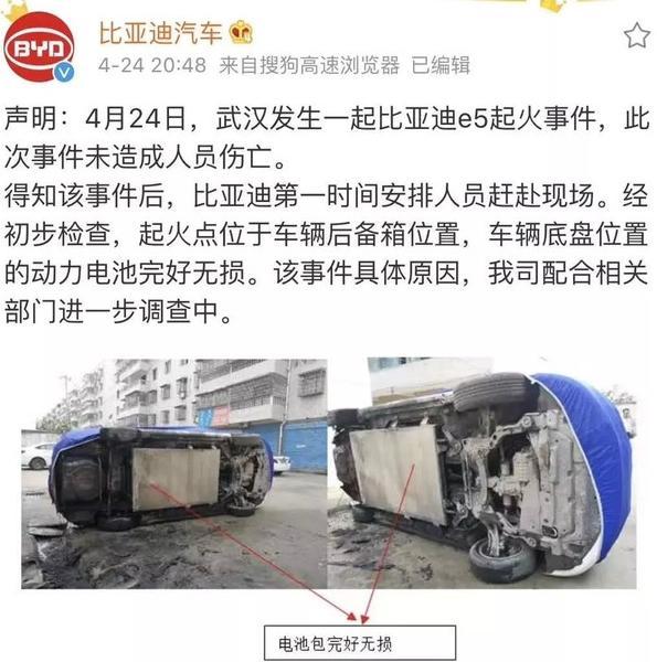 半月不到N起自燃!特斯拉、蔚来先后中招,入手电动车真能放心?