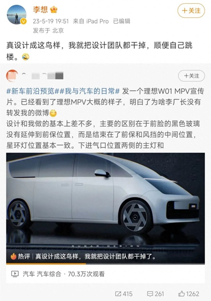理想首款MPV造型终于曝光，你骂它丑，它笑你不懂流量