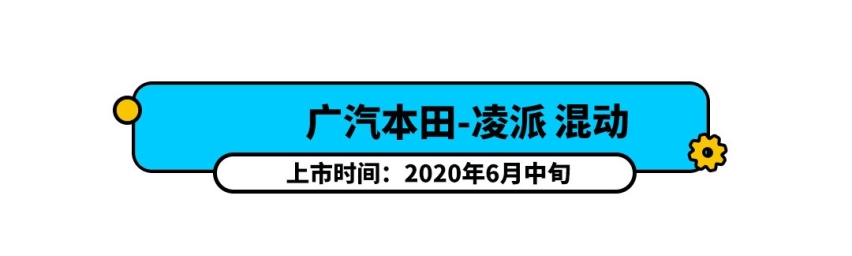 红旗H9领衔，6月一大波新车排着队上市！